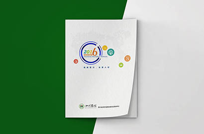 广安画册设计：以场景为媒，打造城市体验的全新入口